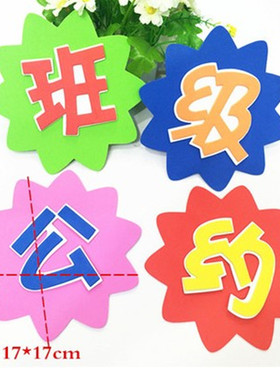 开学小学班级文化布置班级教室黑板报装饰墙贴图书角公告栏幼儿园
