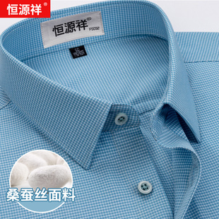 恒源祥男士衬衫长袖春秋季商务休闲中年爸爸装上衣小格子衬衣男款