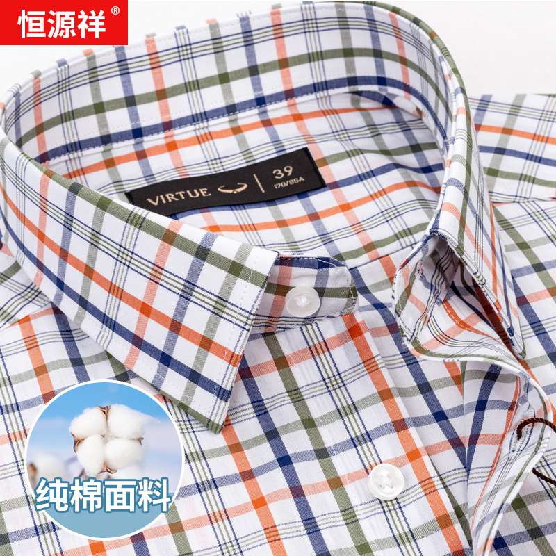 富绅高端纯棉格子衬衫男短袖