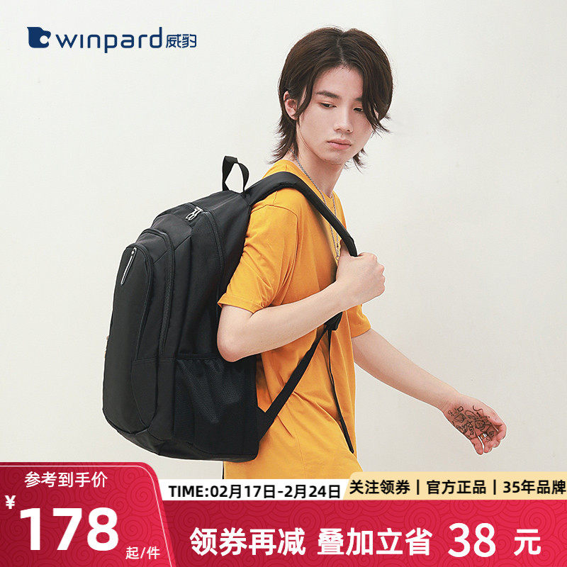 威豹双肩包男女休闲背包大容量中学生书包短途旅行包女包加大潮流