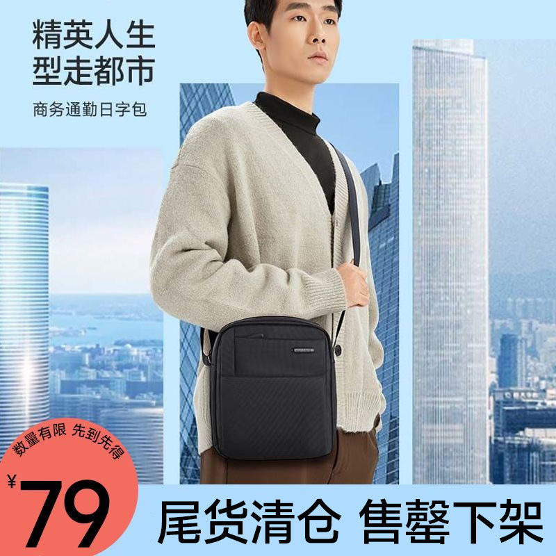 威豹男士单肩包公事包手机包