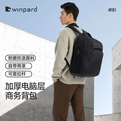 男士商务防水休闲双肩包