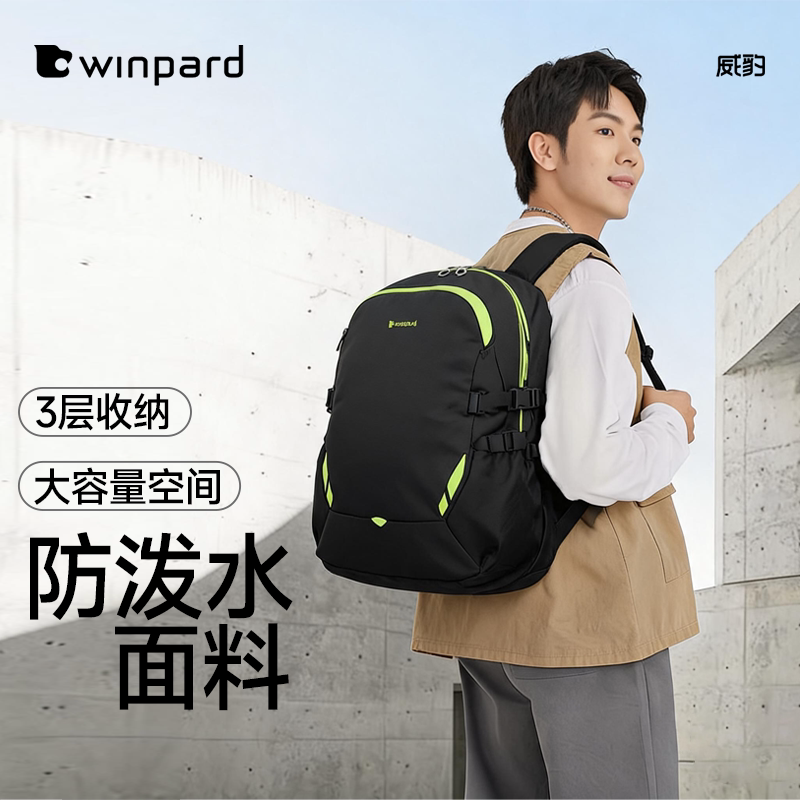 威豹登山双肩包男女徒步背包