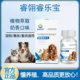视频同款 睿翎睿乐宝纯植物提取安全无副猫狗爱吃内外一体 热卖