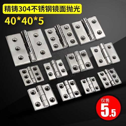 不锈钢合页加厚款防腐防锈