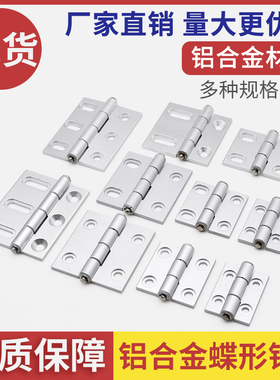 HFC28/HFC81-47/47A/63铝合金腰孔型合页AKQ01-G-Y6279可调节铰链