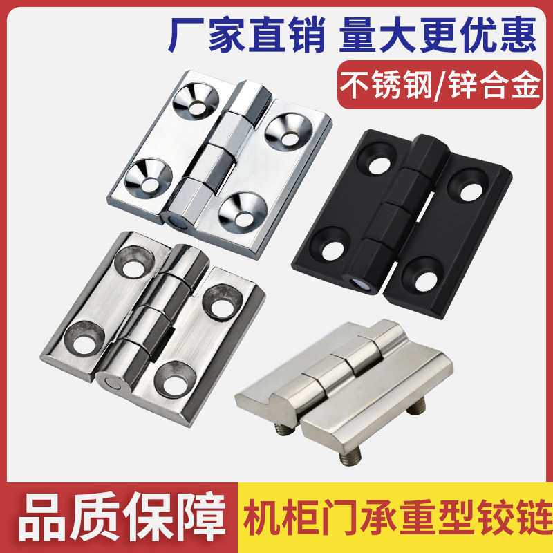 不锈钢铰链锌合金CL226-1-2-3