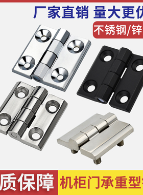 304不锈钢镜面合页CL226-2型材合页HL050正方形50*50锌合金厚铰链