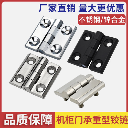 不锈钢铰链锌合金CL226-1-2-3
