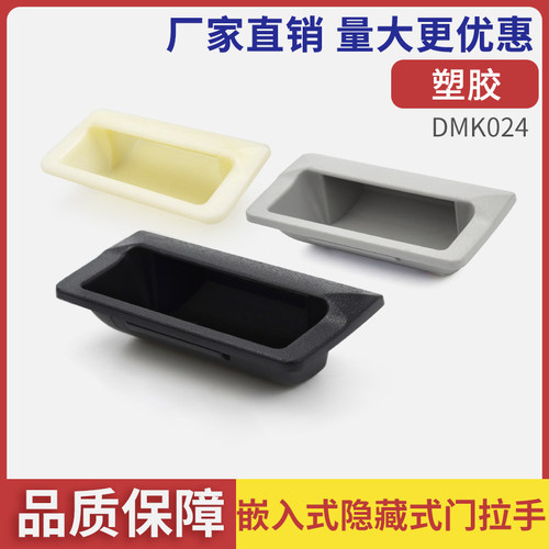 dmk024塑料拉手黑灰防静电树脂