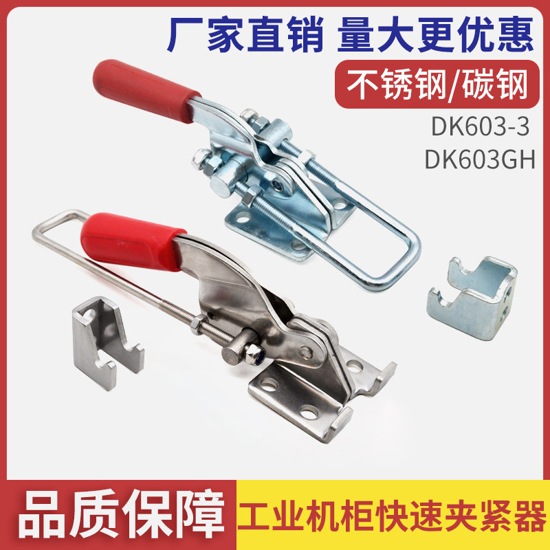 海坦DK603-3门锁搭扣可调节锁扣