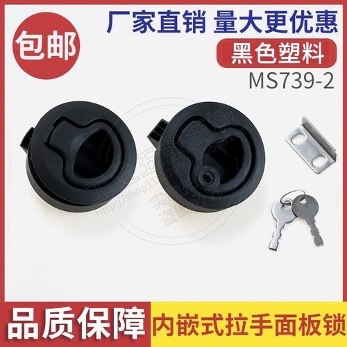面板锁黑色塑料款拉手锁抽屉锁