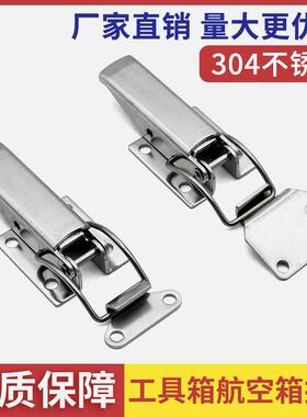 不锈钢搭扣 航空箱包五金配件工具箱卡扣木盒固定鸭嘴锁扣DK617-3