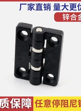 工业铰链 机箱机柜门阻尼定位锌合金黑色CL209-2 任意停扭矩合页
