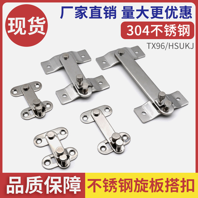 FHS61-L100/L150旋转板锁不锈钢