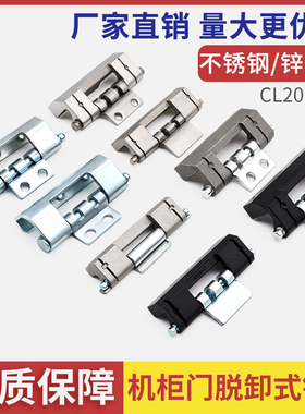 HFN07/08-11A暗铰链 配电箱威图柜黑色脱卸304不锈钢合页HFN99-75