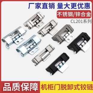 配电箱威图柜黑色脱卸304不锈钢合页HFN99 11A暗铰链 HFN07