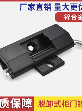 动力柜暗装铰链 开关控制柜合页 配电箱柜门铰链 沉孔锌合金CL210