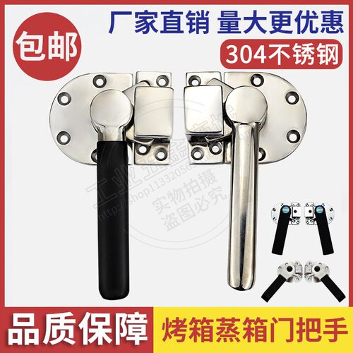 门把手不锈钢蒸饭箱门把手