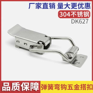 工业搭扣 箱柜门体强力扣紧扣锁带保险自锁锁卡扣不锈钢箱扣DK627