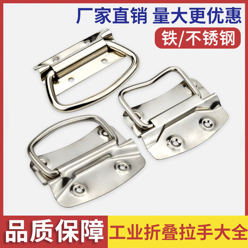 折叠拉手304不锈钢提手