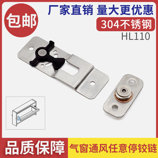 气窗扭矩铰链防脱落304不锈钢HG-RNM30任意停止动带固定支臂定位