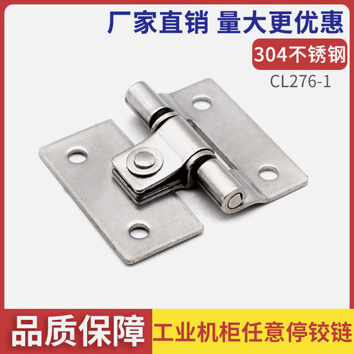 不锈钢铰链阻尼铰链坚固耐用