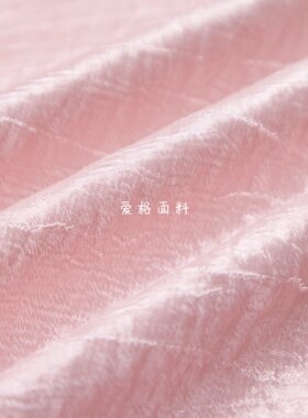 光泽垂感 淡粉色纯色褶皱肌理琉璃丝麻缎天丝麻面料衬衫裙子布料