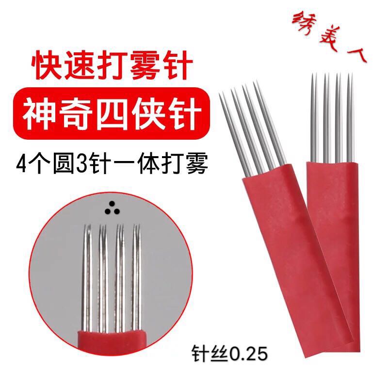 纹绣烟霏眉打雾针