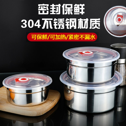 不锈钢保鲜盒密封碗碗便当碗汤碗