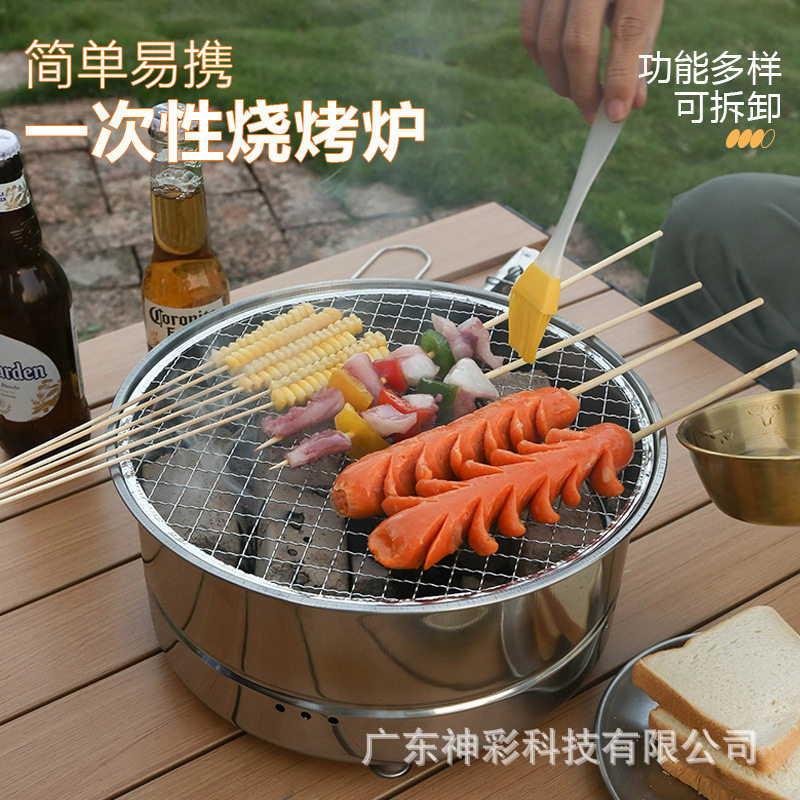 户外木炭一次性无烟碳烤炉