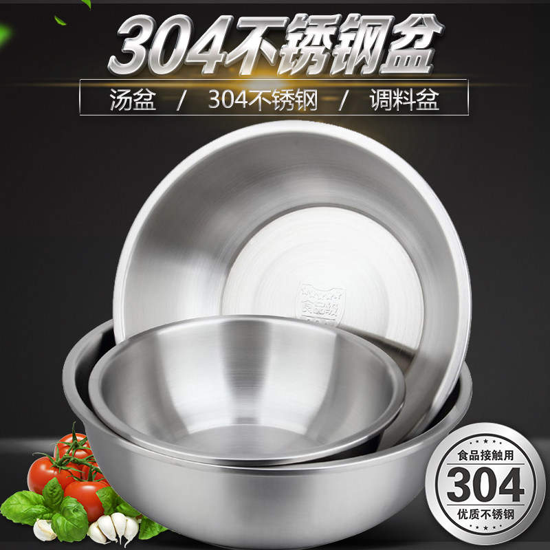 家用加厚厨房圆形不锈钢盆