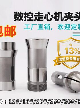 津上夹头走心机导套斯大西铁城