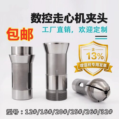 津上夹头走心机导套斯大西铁城