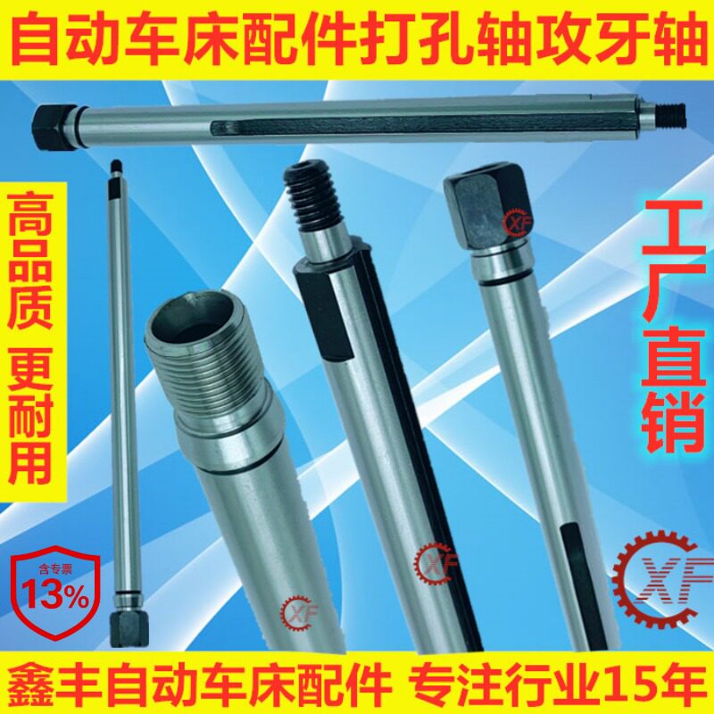 打孔轴钻孔轴2027名阳奇峰