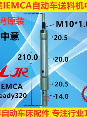 适用于中意IEMCA Steady 320中轴台湾LJR右牙M10*1.0镨普锣RAY326
