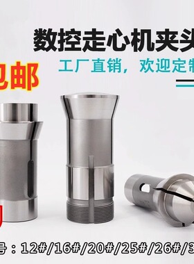 XF走心机夹头适用于津上Tsugami斯大Star西铁城BO205导套主背夹