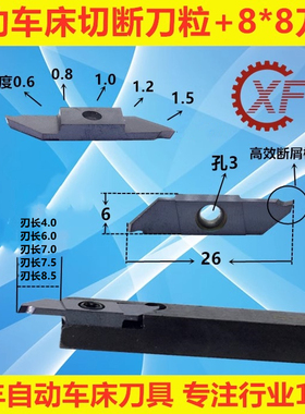 自动数控车床刀具JDX切断刀粒带U槽+8*8刀杆BWLR0808