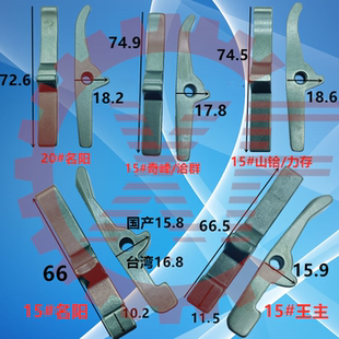 自动车床配件1029开闭爪名阳奇峰洽群山铪力存离合爪