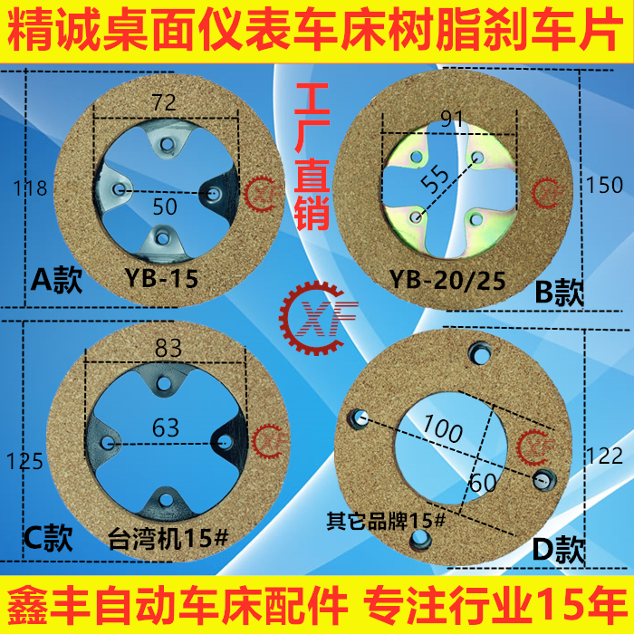 原装精诚桌上车床仪表离合电机