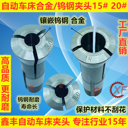 自动车床桌上仪表夹头合金钨钢