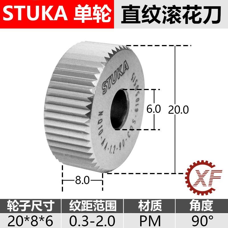 20*8*6直纹不锈钢压花轮