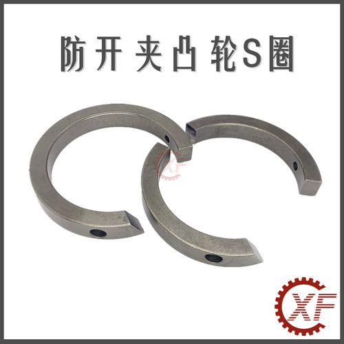 自动车床配件 防开夹配件 防开夹凸轮 活动大齿轮S板防开夹 S圈