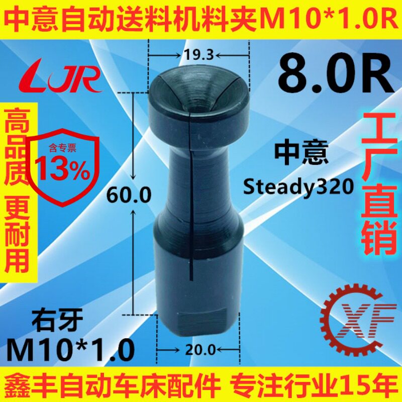 台湾数控走心机镨罗中意料夹