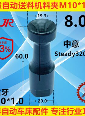 台湾数控走心机镨罗中意料夹