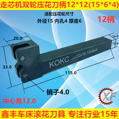 KOKC压花刀柄走心机精密加工