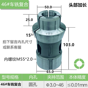 数控车床车铣复合夹头避空加长