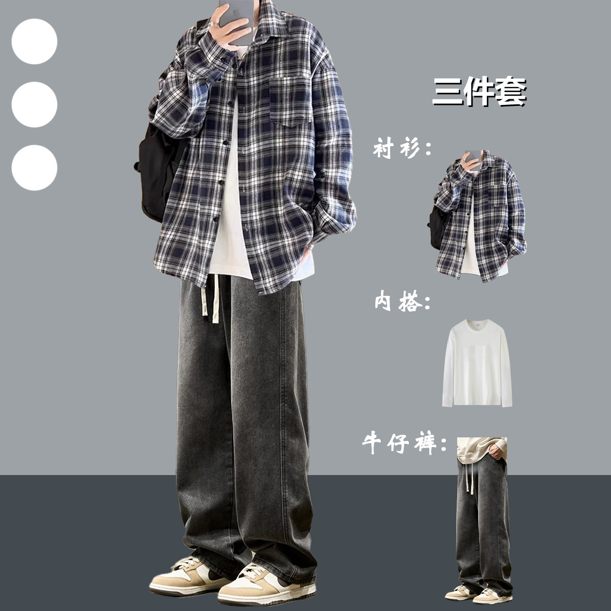 痞帅衬衣休闲格子长袖男士牛仔裤衬衫高街春秋季套装宽松搭配外套,男装,休闲运动套装,淘宝优惠券,粉丝福利购,淘宝优惠卷