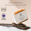 生日礼物澳洲进口香皂玫瑰雪松精油洁面沐浴手工皂送皂架皂网