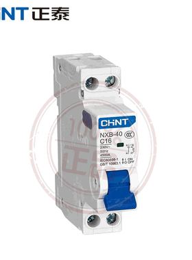 正泰CHINT全新原装正品NXB40双进双出1P+N窄体小型断路器空气开关